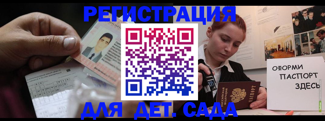 временная регистрация гарантия в Якутске