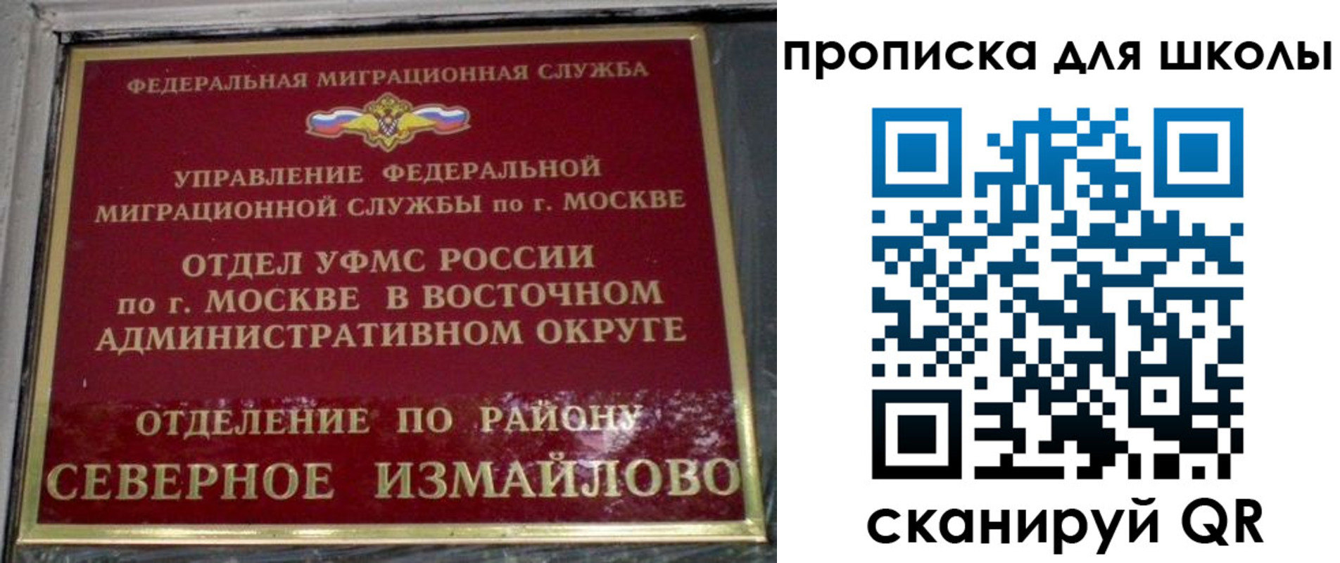 прописка для военкомата в Якутске