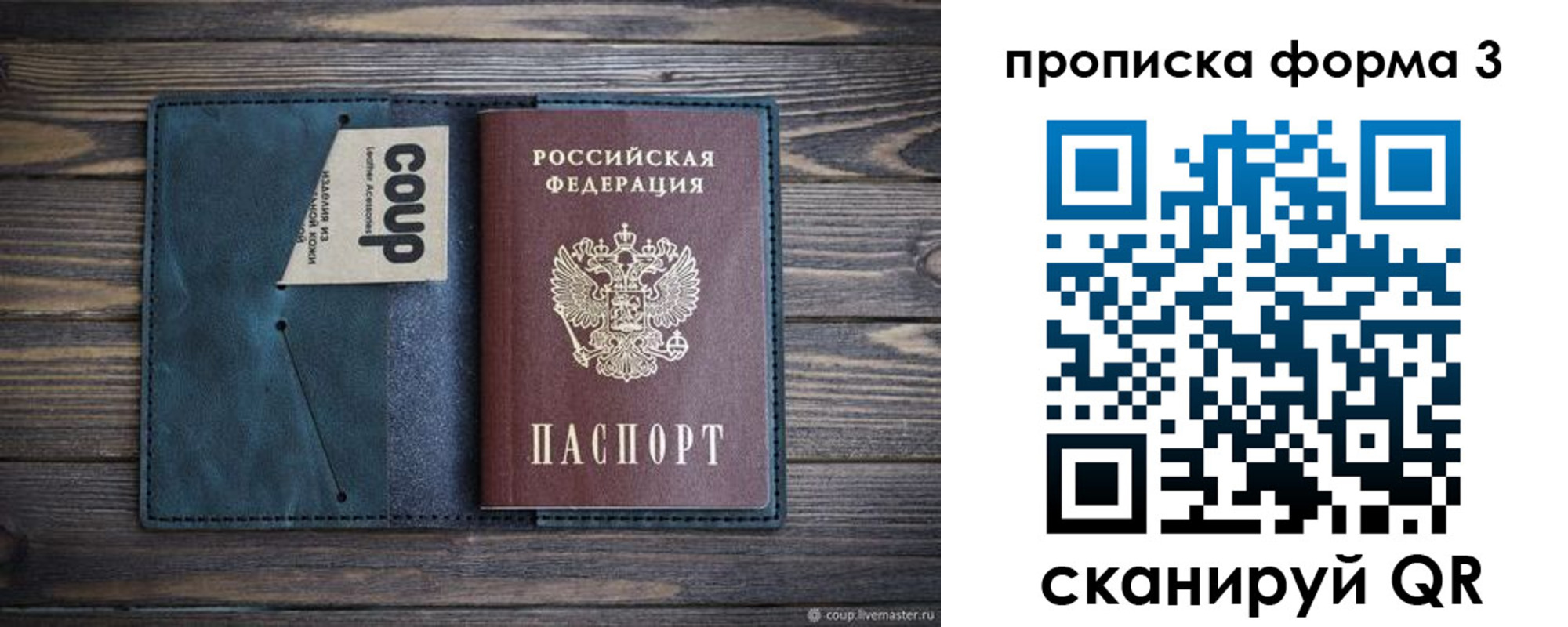 временная регистрация 2025 в Якутске