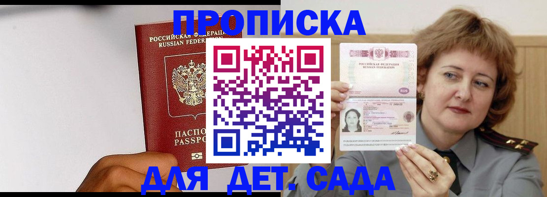 миграционный учет в Якутске