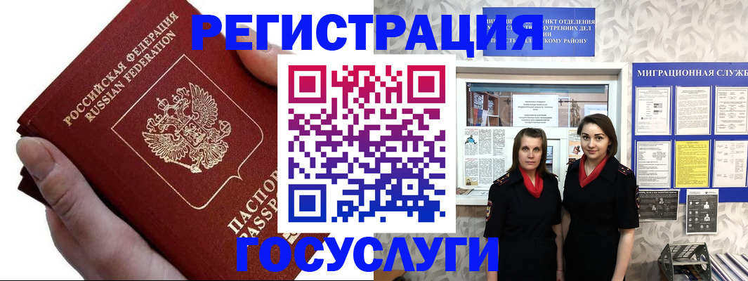 прописка для кредита в Якутске