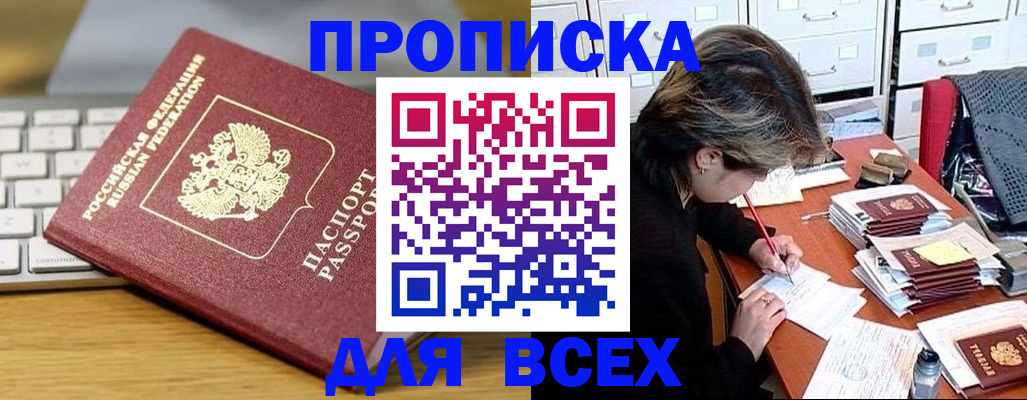 регистрация для школы в Якутске
