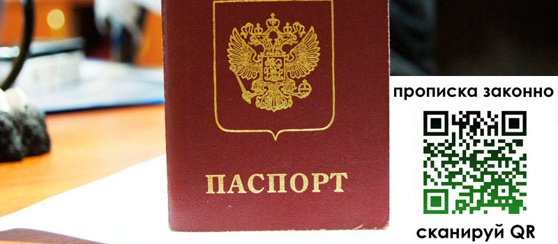 регистрация в Якутске